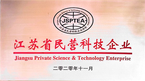 江苏省名营科技企业