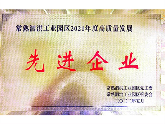 先进企业x