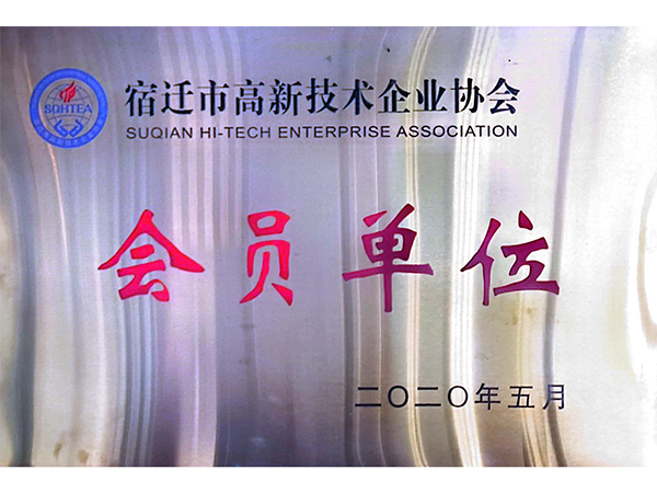 会员单位